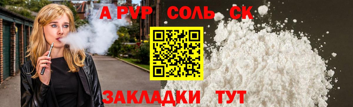 Alfa_PVP мука Лесозаводск