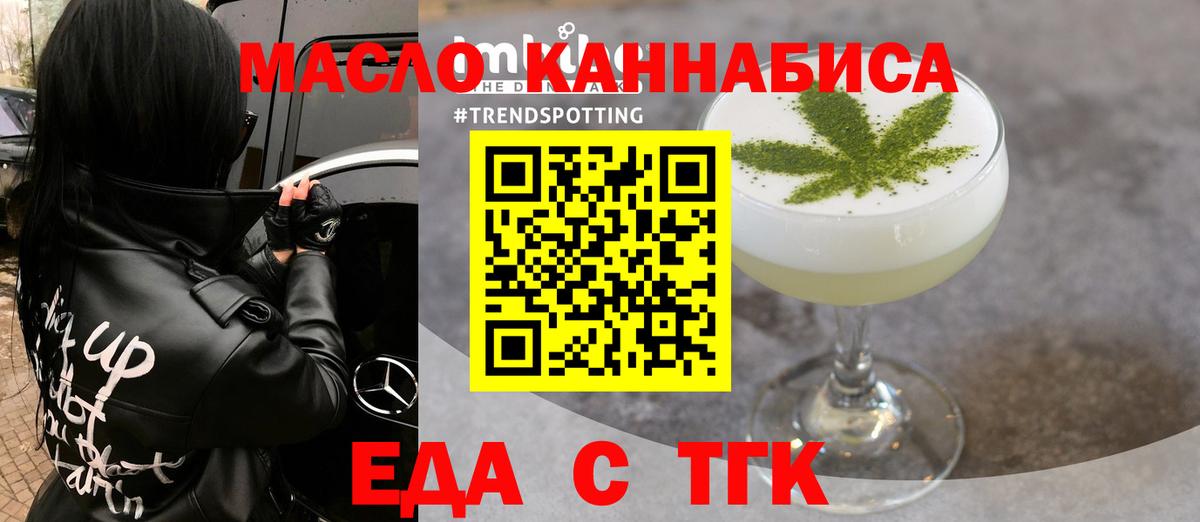 Лесозаводск  Cannafood конопля  Вход с VPN 
