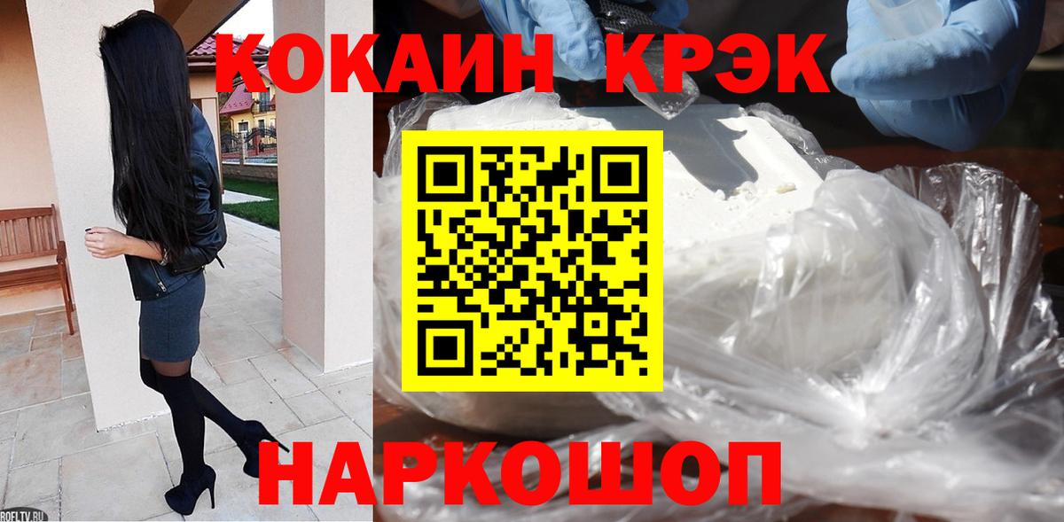 Кокаин  Вход с VPN  Лесозаводск  Меф МЯУ МЯУ   ГАШ  Каннабис  ГАШ 