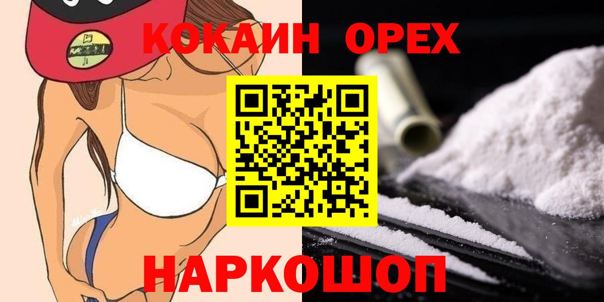 сколько стоит  Вход с VPN  Лесозаводск  Cocaine 98%  COCAIN 