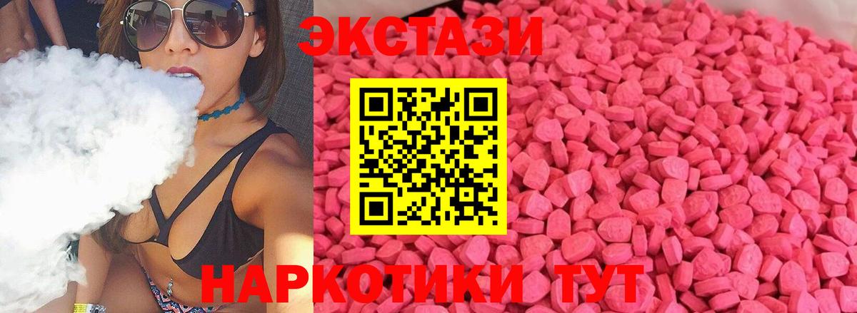 ЭКСТАЗИ  Экстази MDMA  Вход с VPN  Лесозаводск  Ecstasy TESLA 