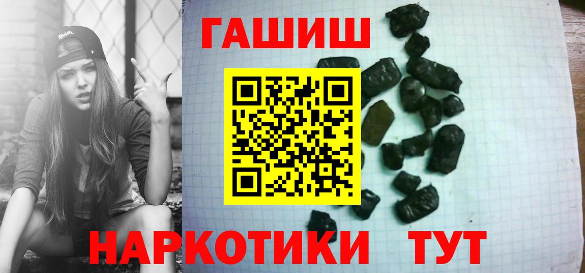 ГАШ hashish  Вход с VPN  Лесозаводск  ГАШ Изолятор 