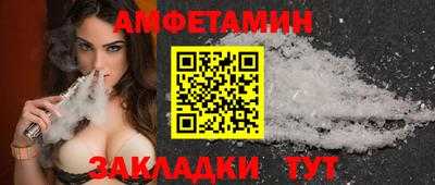 амфетамин Изобильный