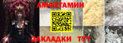 амфетамин Изобильный