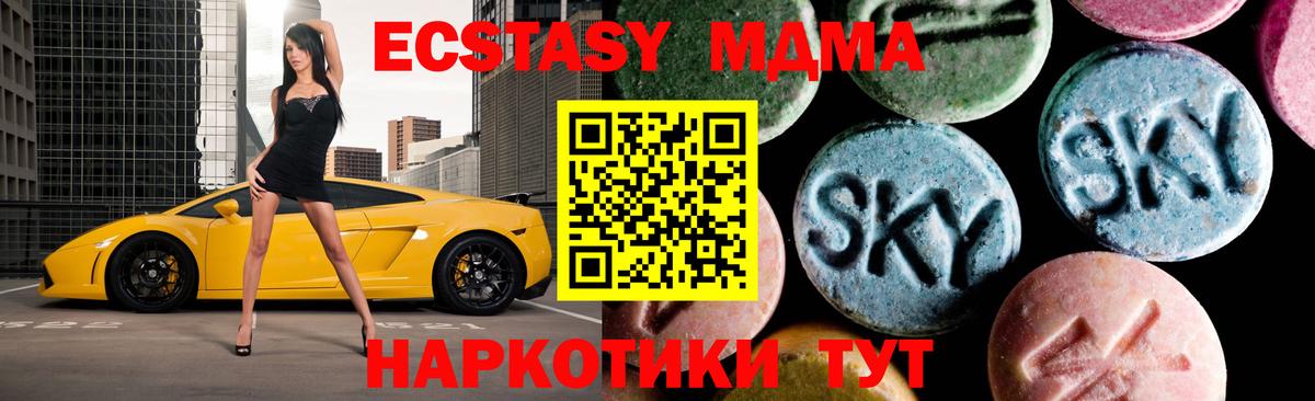 MDMA молли Лесозаводск