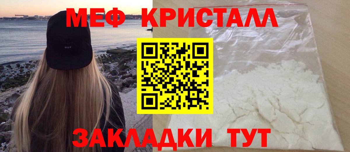 Лесозаводск  Меф мука  omg зеркало  МЯУ-МЯУ VHQ  Вход с VPN  МЯУ-МЯУ 