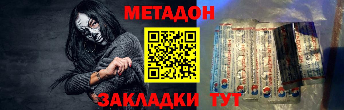 Лесозаводск  Метадон белоснежный  Вход с VPN 