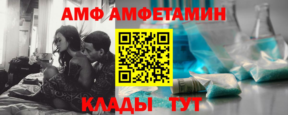 Метамфетамин винт Лесозаводск