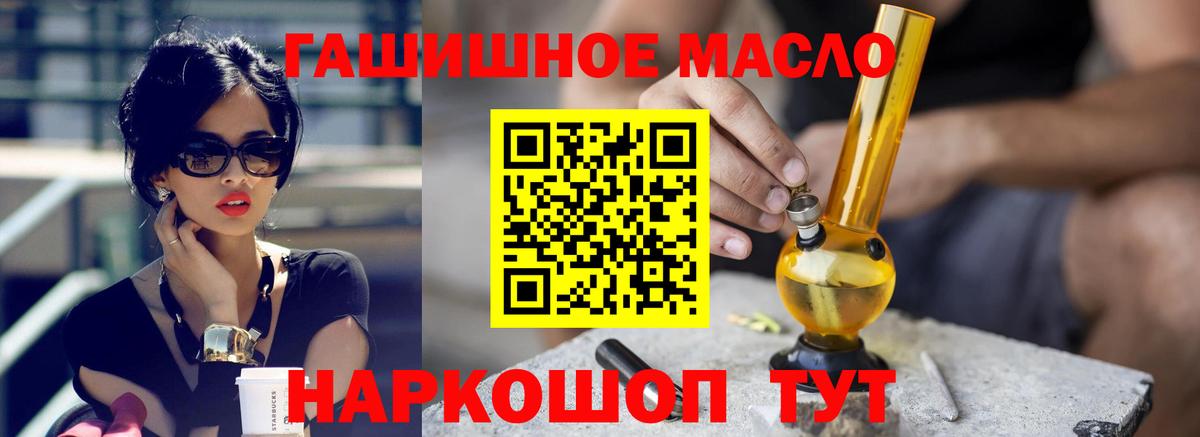 Дистиллят ТГК концентрат  Вход с VPN  Лесозаводск 