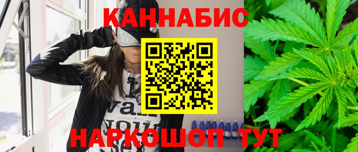 Канабис SATIVA & INDICA  Марихуана THC 21%  Вход с VPN  Лесозаводск  Канабис конопля 